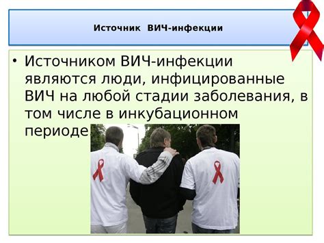 Роль медицинской сестры в профилактике ВИЧ-инфекции - презентация онлайн