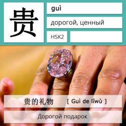 Карточки по китайскому языку