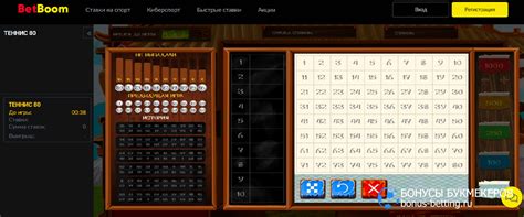 Бет Бум игры: виды развлечений, как играть, демо-версия