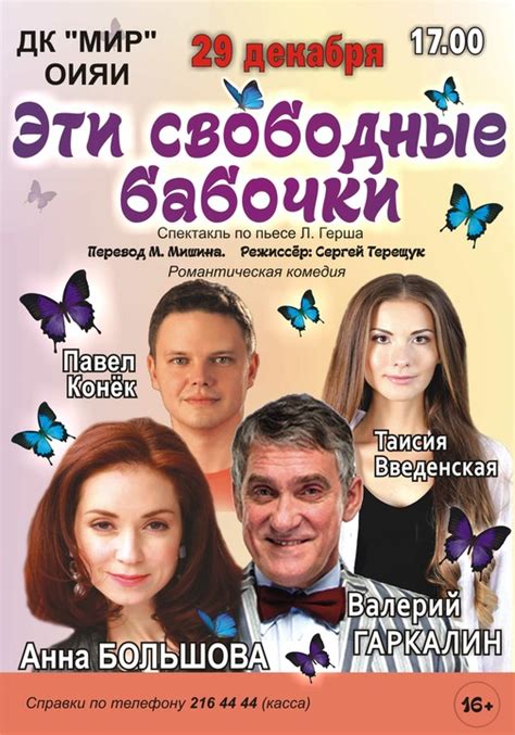 Гастроли | ВведиАРТ