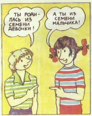 Детская книжка про ЭТО. Обсуждение на LiveInternet - Российский Сервис ...