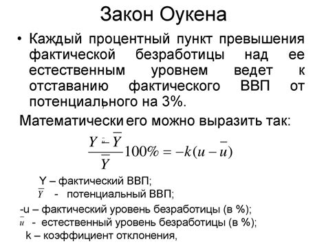 Рынок труда. Занятость и безработица. (Тема 4) - презентация онлайн