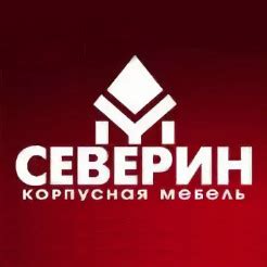 Мебельная фабрика «Северин», г.Пенза. PDF каталог