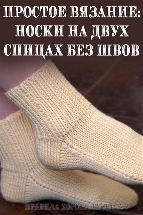 Как Связать Носки Двумя Спицами Без Шва - 65 фото