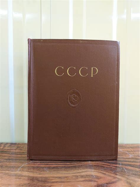 Большая советская энциклопедия 3-е издание купить в Москве, цена 15 000 ...