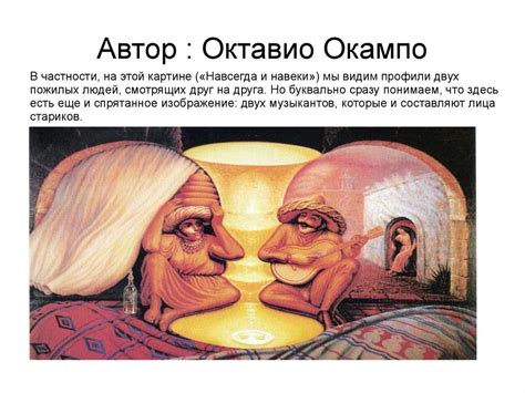 Виртуальная галерея иллюзий - презентация онлайн