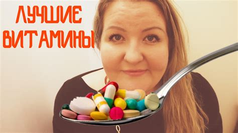 ЛУЧШИЕ ВИТАМИНЫ ДЛЯ КРАСИВОЙ КОЖИ! ЧТО Я ПРИНИМАЮ - YouTube