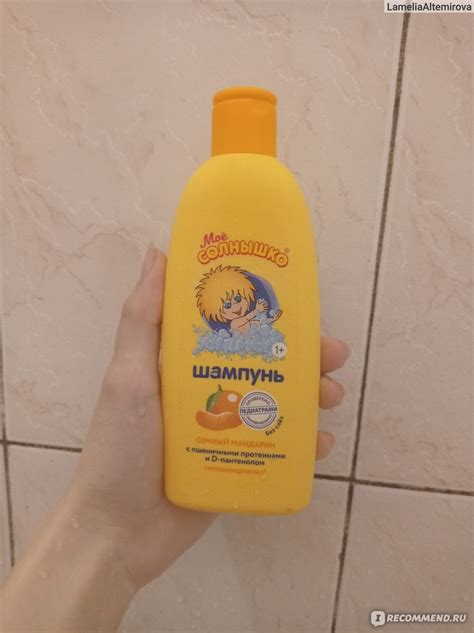 Шампунь Мое Солнышко Сочный мандарин - «Детский шампунь на взрослых ...