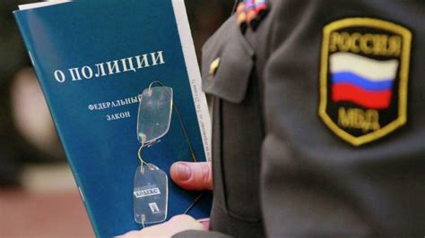 Закон «О полиции» с изменениями