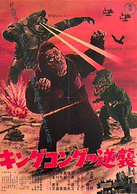 King Kong Escapes R1973 Japanese B2 Poster - Posteritati Movie Poster ...