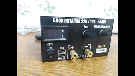 Лабораторный блок питания из компьютерного ATX 200W - YouTube