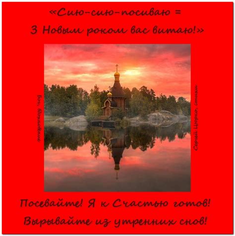 Сию-сию-посиваю! (Сергей Цюрко) / Стихи.ру
