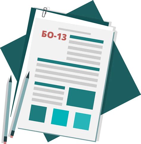 Квитанция формы БО-13 для оформления похорон в Нижнем Новгороде