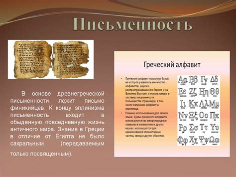 Античная культура - online presentation