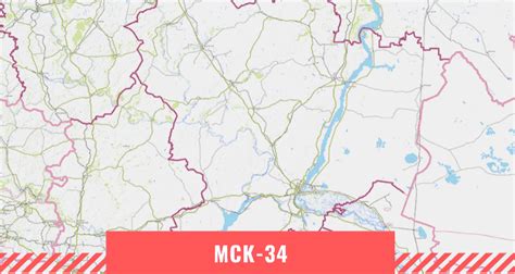 МСК-34 Волгоградской области